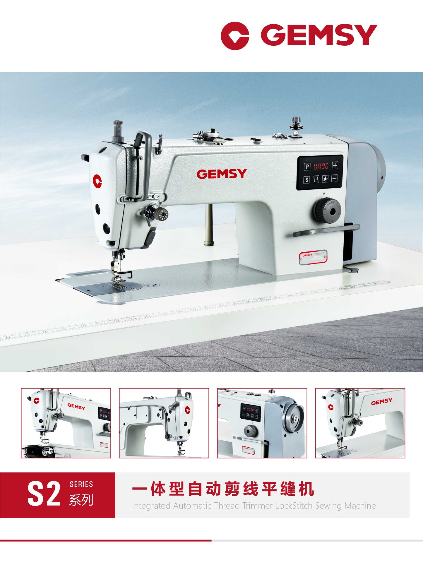 SG Gemsy S2 High-Speed Direct Drive Lockstitch Sewing Machine